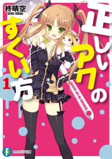 正しいアクのすくい方