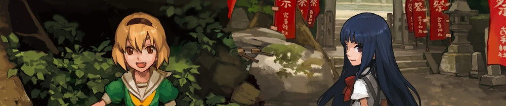 ひぐらしのなく頃に 第三話～祟殺し編～