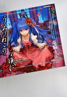 うみねこのなく頃に 散 - Episode 5: End of the Golden Witch