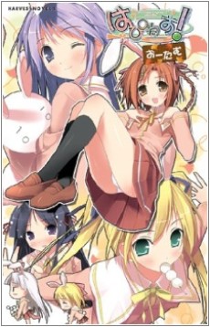 はぴねす! ≪おーたむ≫