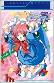 メタモルファンタジー