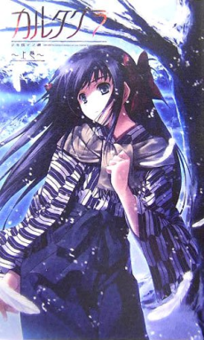 カルタグラ～ツキ狂イノ病～