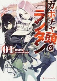 カボチャ頭のランタン