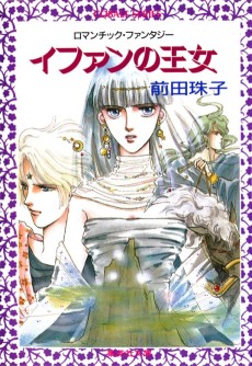 カル・ランシィの女王シリーズ