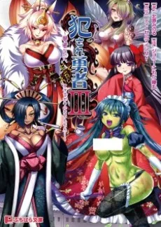 犯され勇者Ⅲ～勇者なのに、ビンカンすぎるボクのおちんちん…～