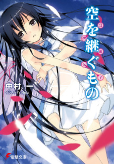 ～覚醒遺伝子～