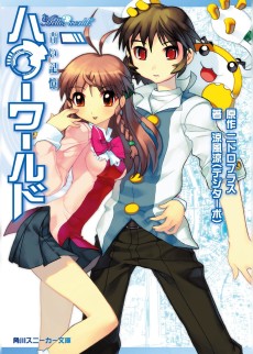 ハローワールド