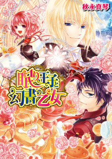 眠り王子シリーズ