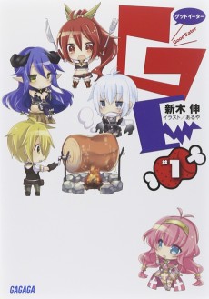 GEφグッドイーター