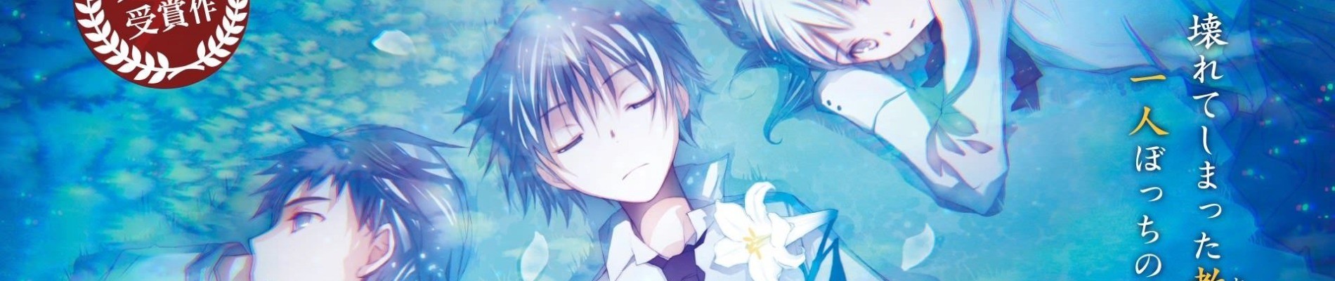 ただ、それだけでよかったんです