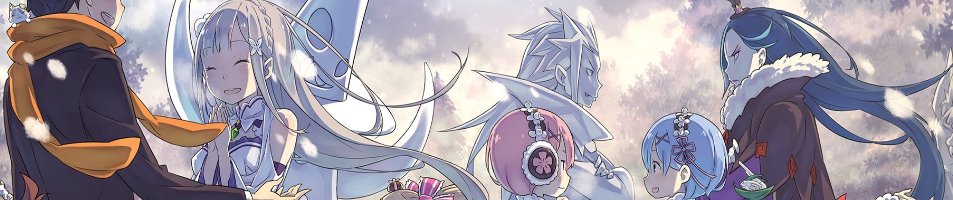 Re:ゼロから始める異世界生活 短編集