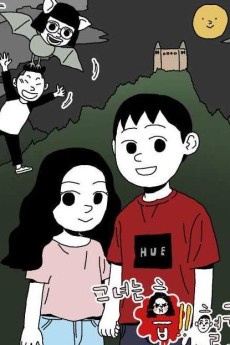 그녀는 흡!혈귀