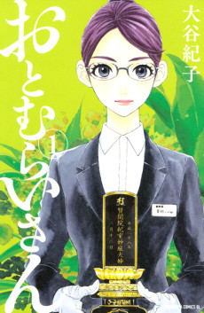 おとむらいさん