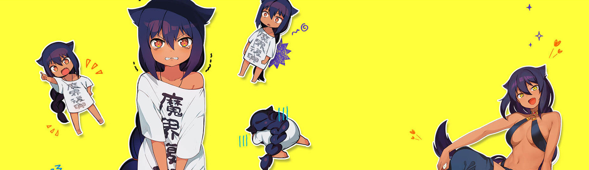 ジャヒー様はくじけない！