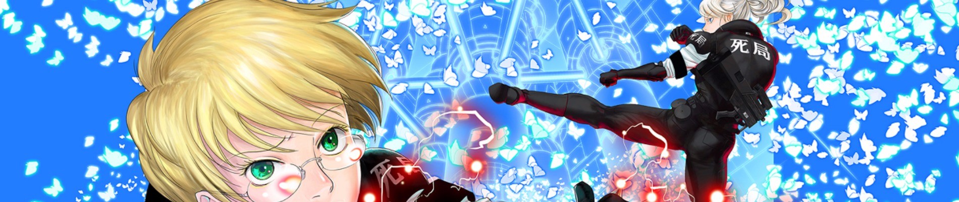 バタフライ・ストレージ