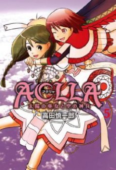 Aclla〜太陽の巫女と空の神兵〜