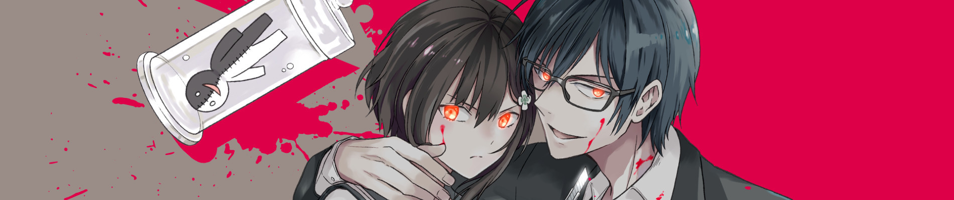 先生のやさしい殺し方