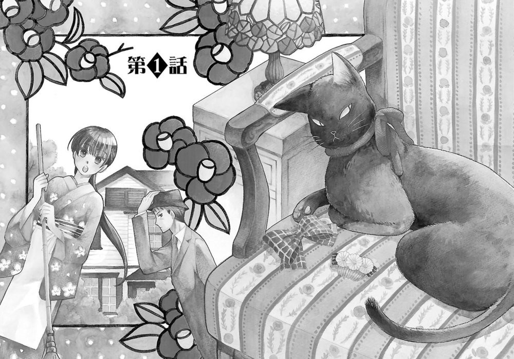 おじさんと猫と少女