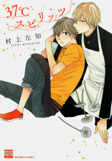 37゜Cスピリッツ