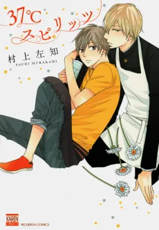 37゜Cスピリッツ