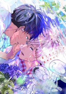 希うオリゾンテ