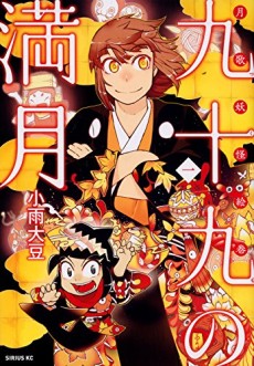 フィオナ旅行記