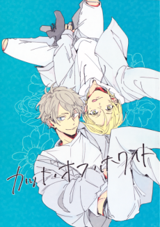 カット・オフ・ホワイト