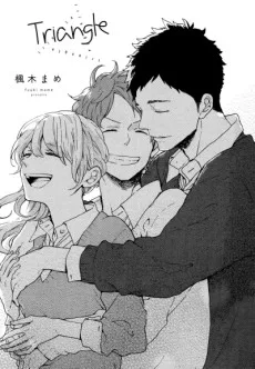 トライアングル