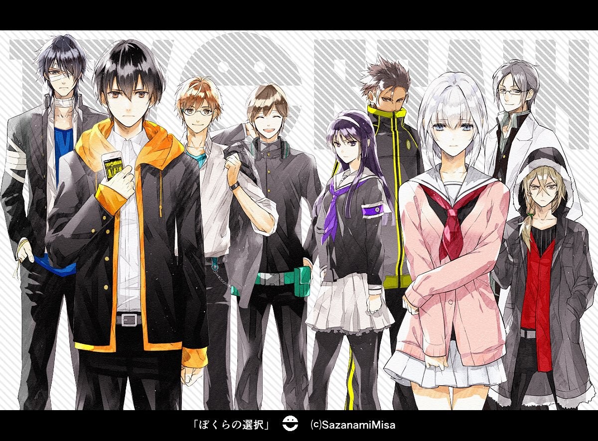 ぼくらの選択