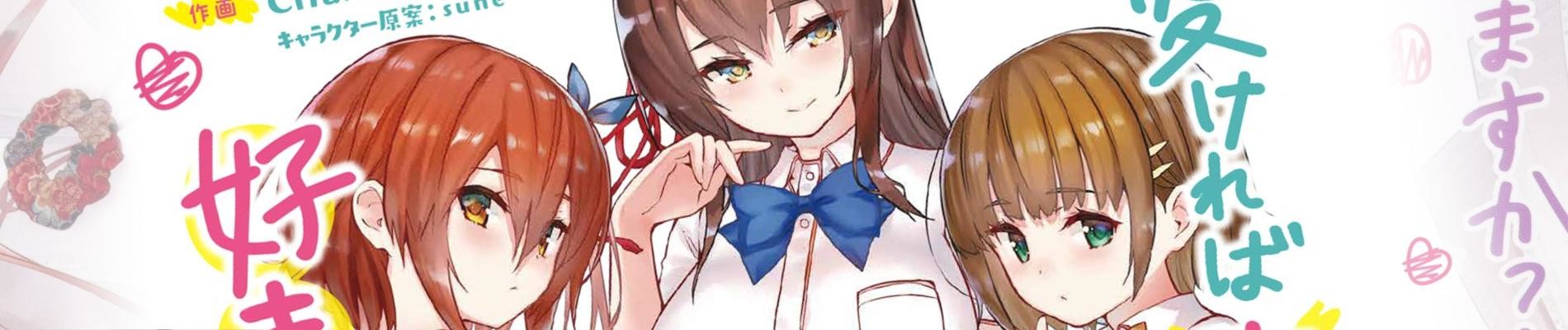 可愛ければ変態でも好きになってくれますか？