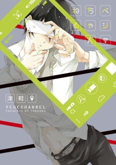 ベジちゃんねる