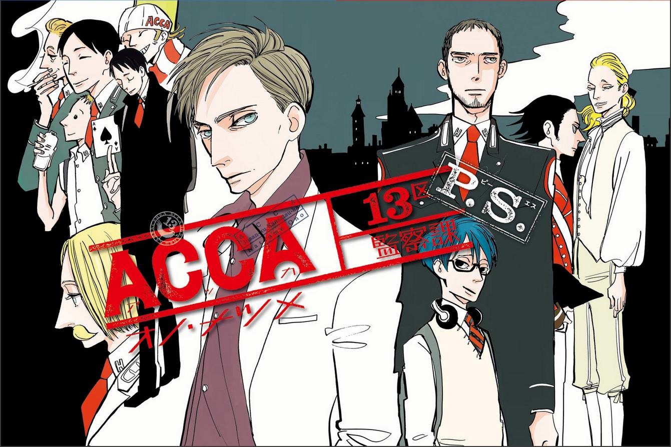 ACCA13区監察課 P.S.