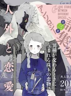 非常食とごちそう