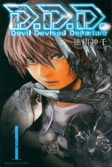 ディーディーディー