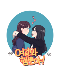 여길봐 햄뽀야!