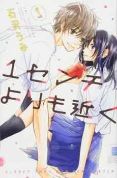 1センチよりも近く