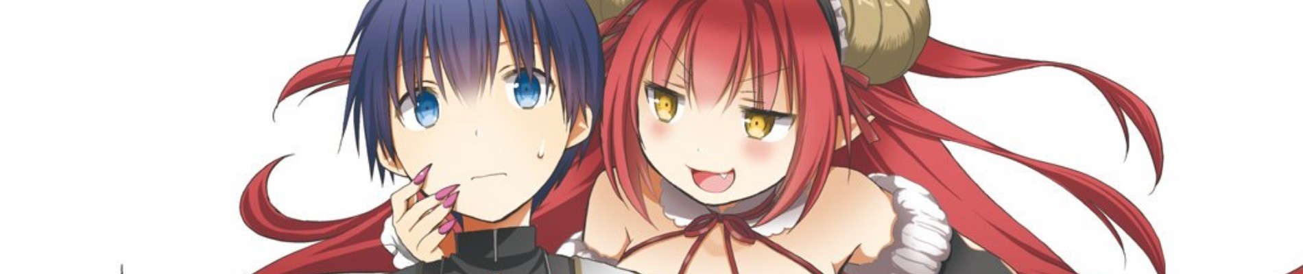 アスモデウスはあきらめない