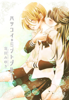 ハツコイ・ミントブルー