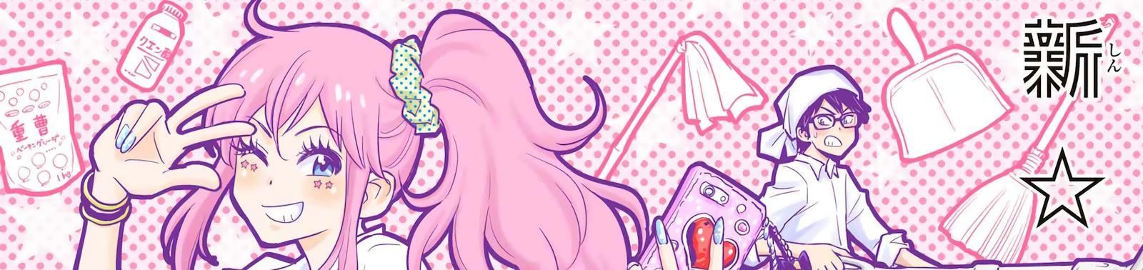 ギャル☆クリ！