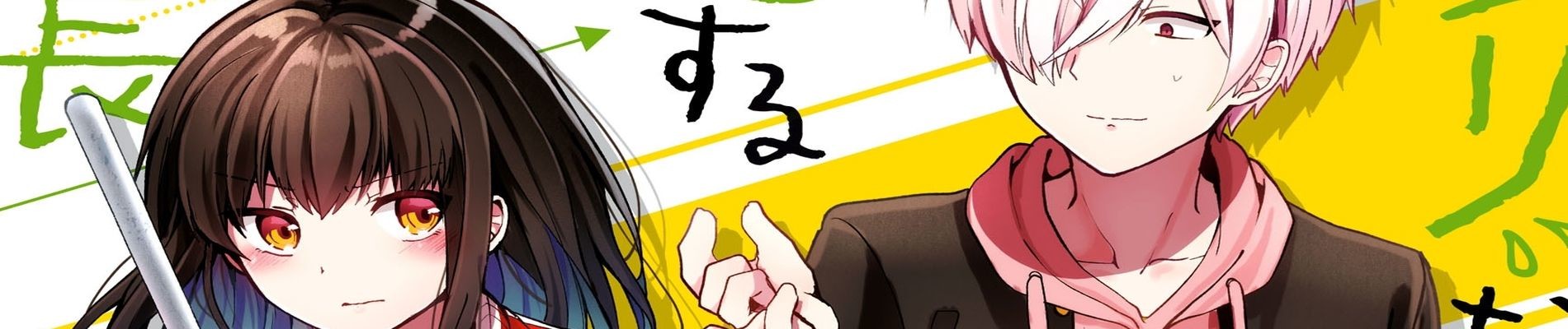 パシリな僕と恋する番長さん