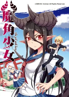 魔角少女