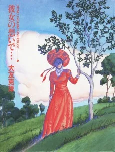 彼女の想いで・・・