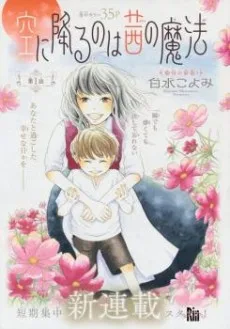 空に降るのは茜の魔法