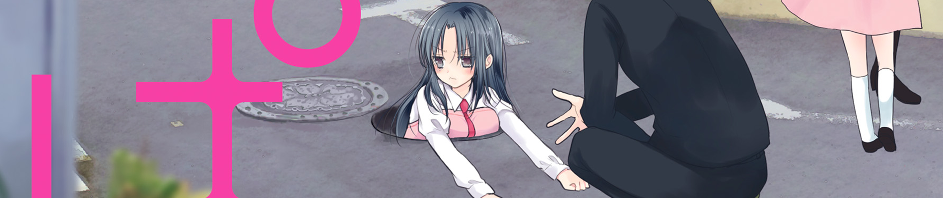 春木屋さんはいじっぱり