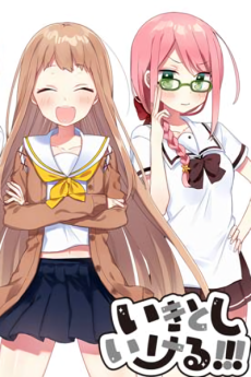 いきとしいける!!!