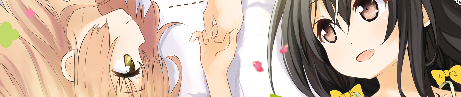 しすたー・いん・らう！