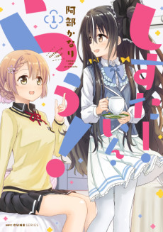 しすたー・いん・らう！