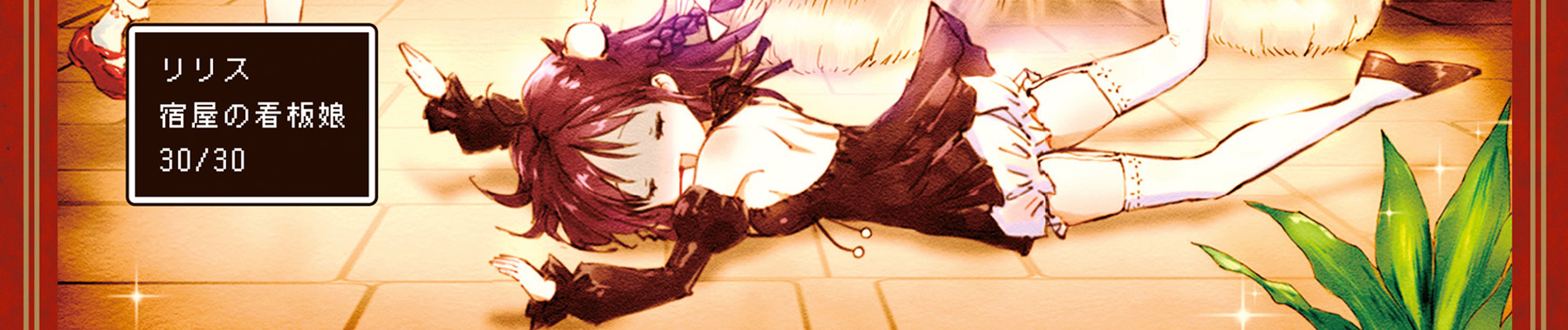 魔王が宿屋をやっていぬ。