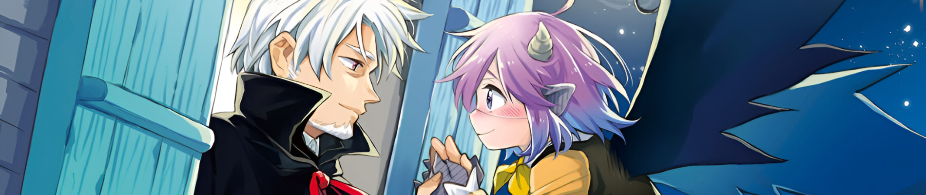 退魔師と悪魔ちゃん