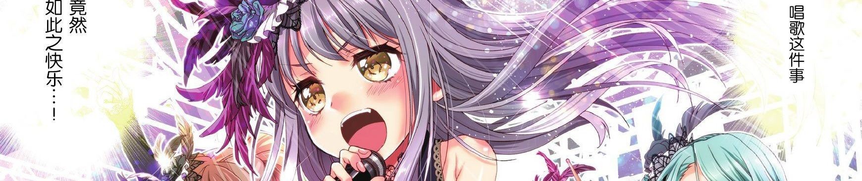 BanG Dream！ガールズバンドパーティ！ Roselia Stage